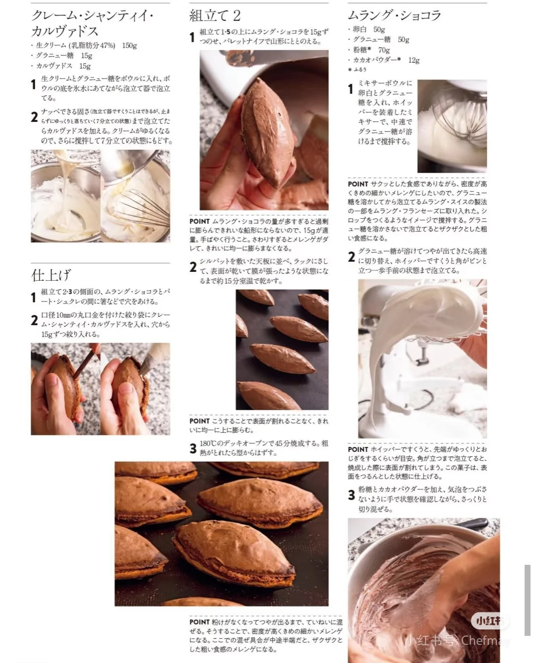 Cafe sweets 日式甜点大师烹饪秘籍