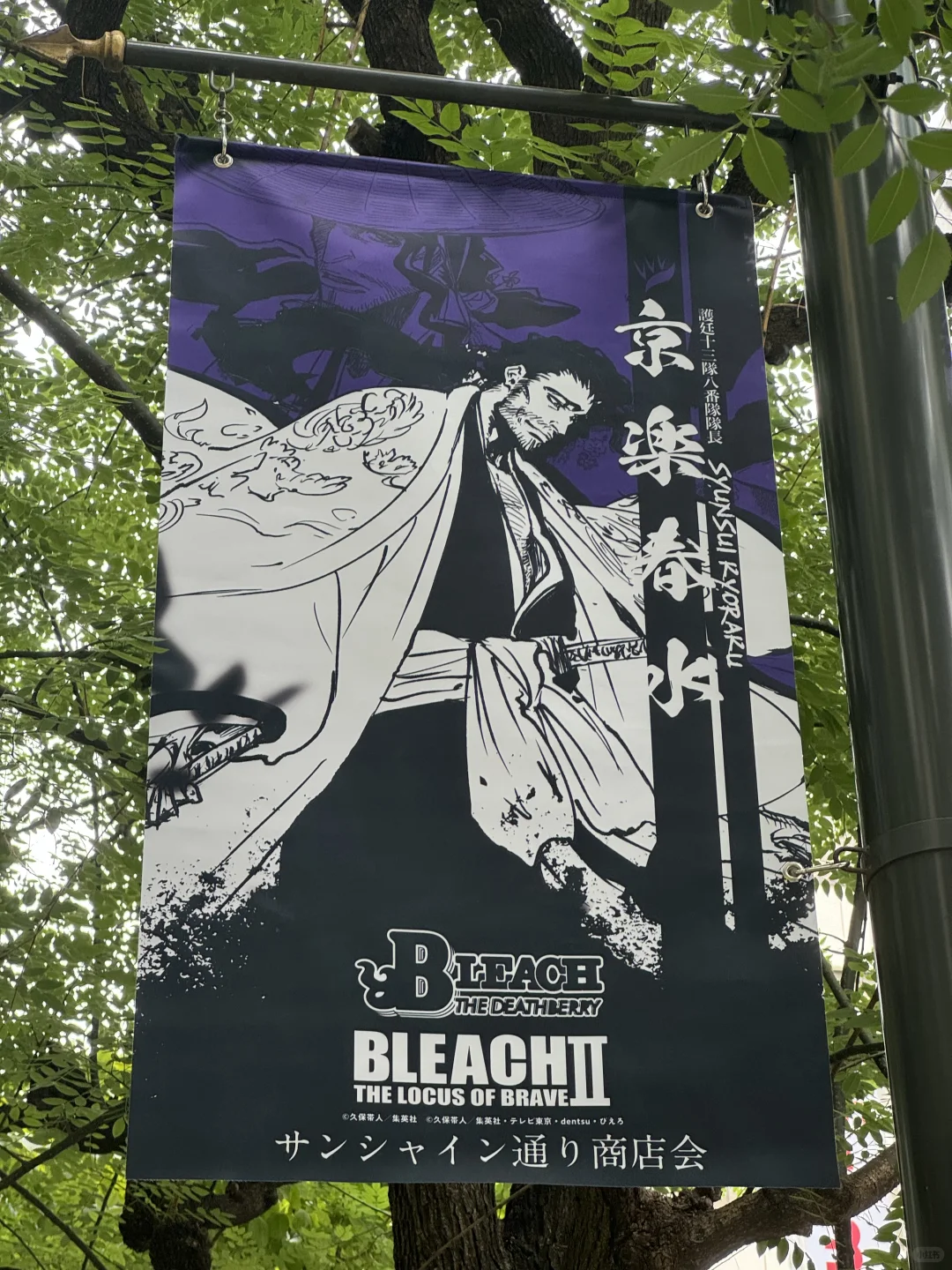 预热?池袋已被BLEACH 死神占领！！！