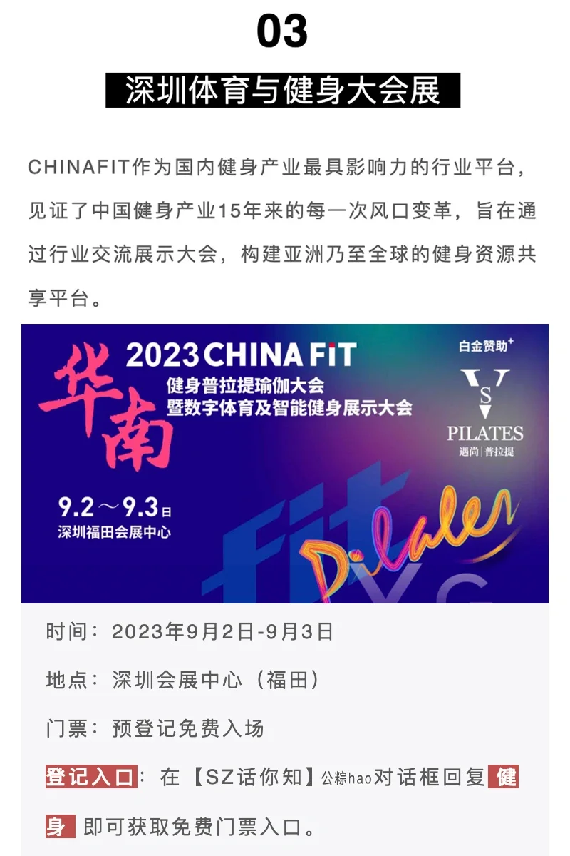 深圳9月有哪些展会‼️最全最新合集来了✅