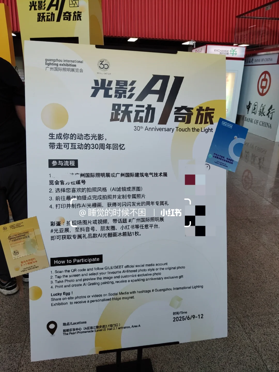 广州国际照明展「光亚展」 打卡攻略