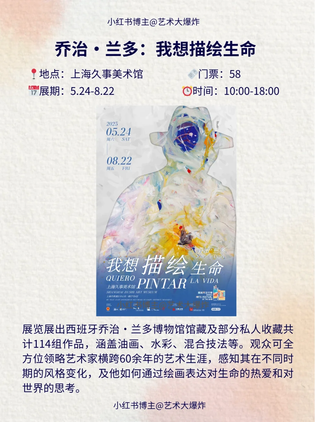 ?上海6月看展攻略?良心推荐16个展览