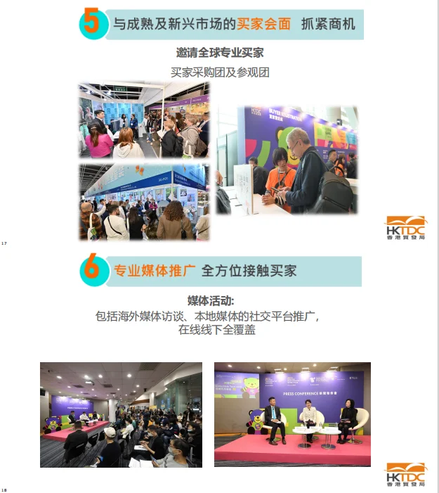 香港婴儿用品展 Hong Kong Baby Products！