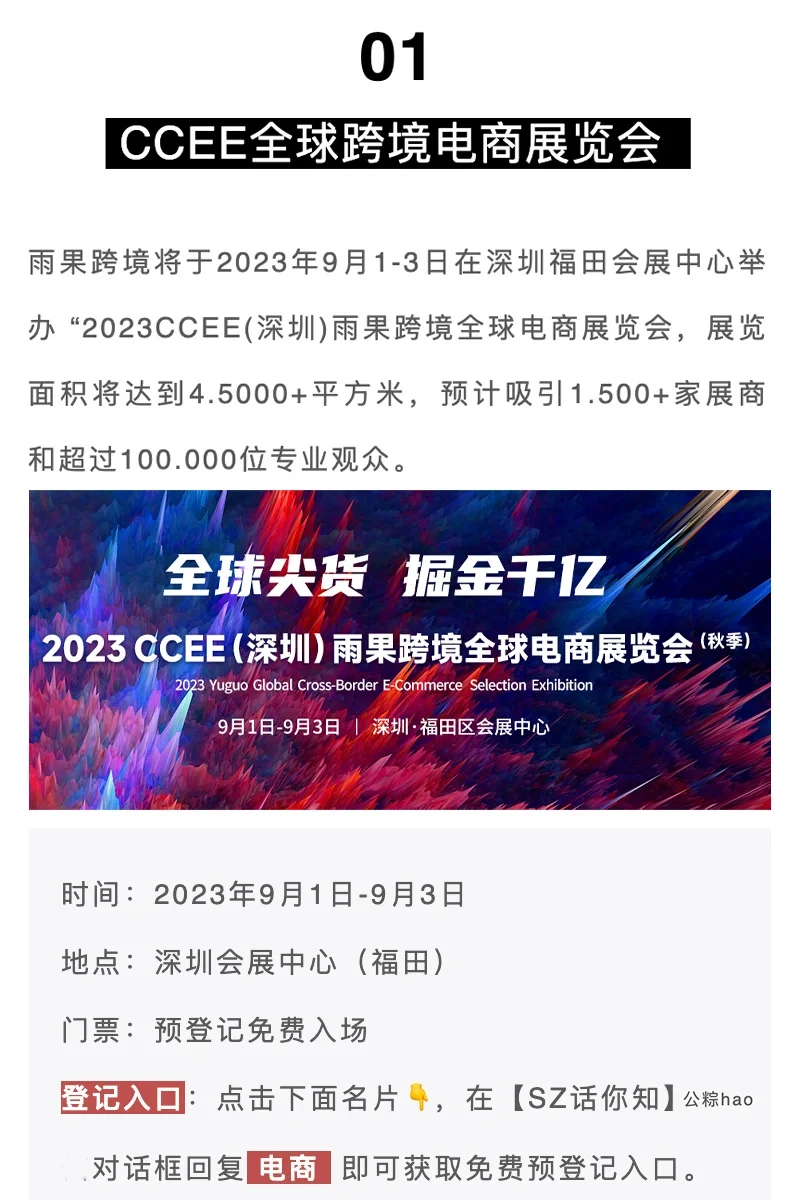 深圳9月有哪些展会‼️最全最新合集来了✅