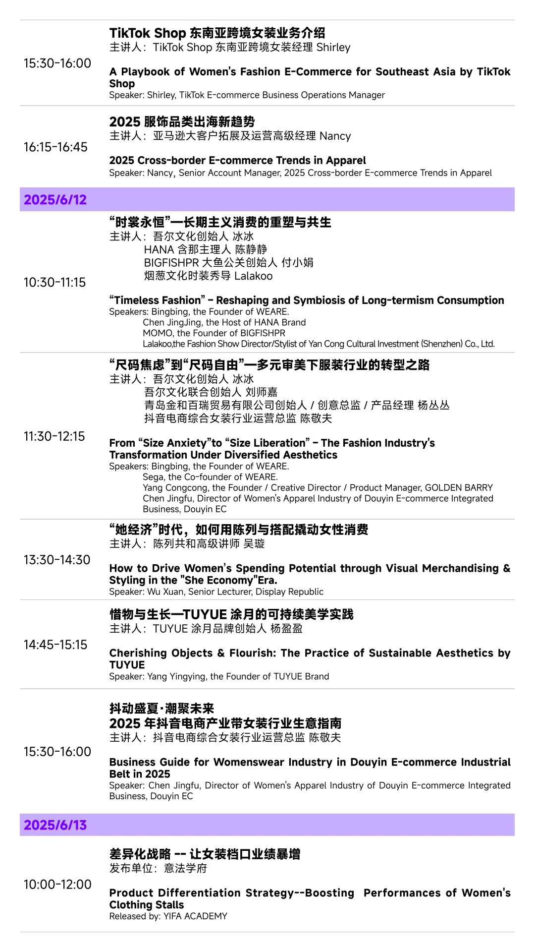 BIRD官方??大会日程已上线，速存?