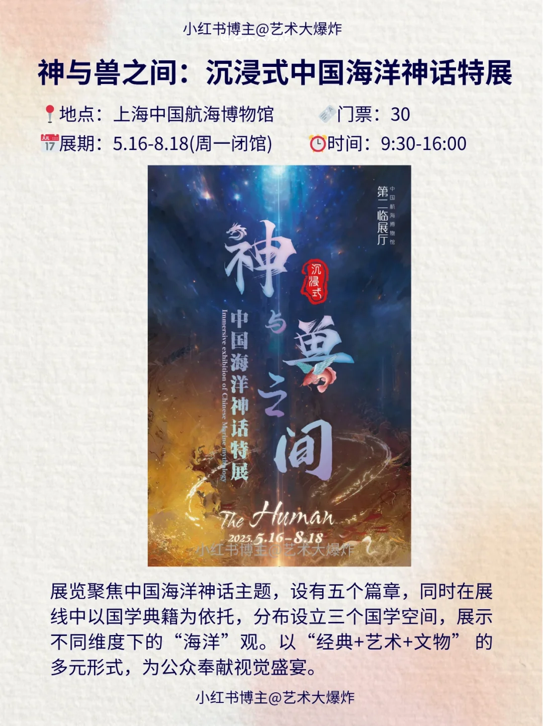 ?上海6月看展攻略?良心推荐16个展览