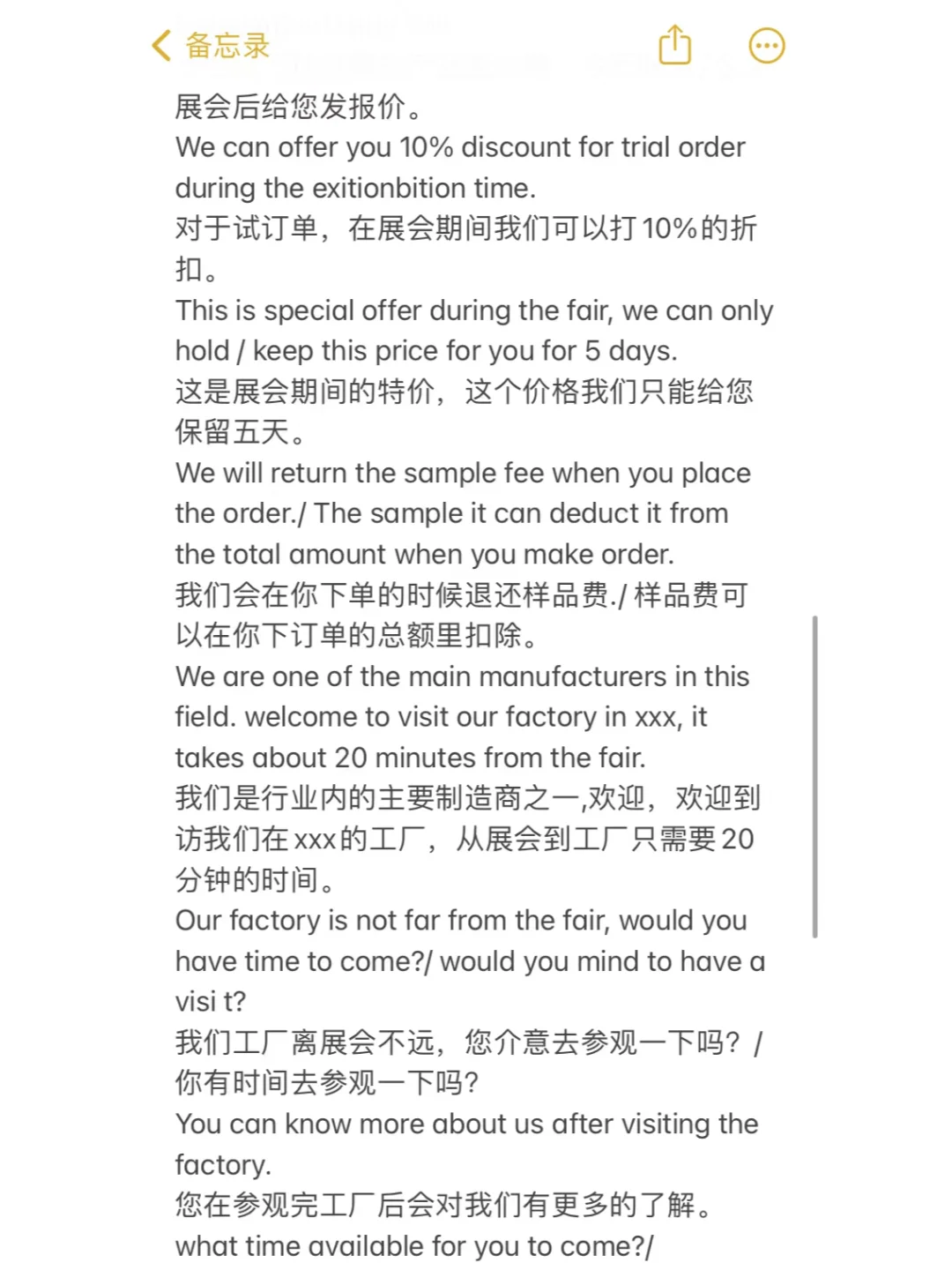 展会期间能用到的英语表达