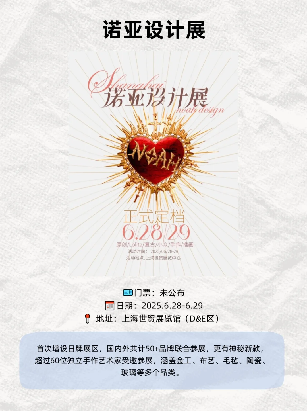 上海6月展讯！15场必看新展合集✅建议收藏！