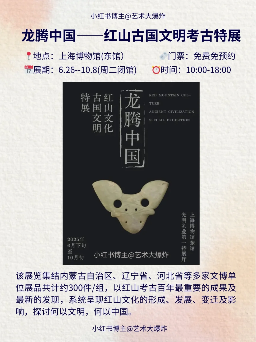 ?上海6月看展攻略?良心推荐16个展览