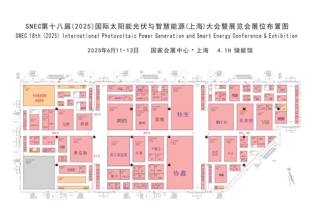 SNEC上海光伏储能展6月11日重磅登场
