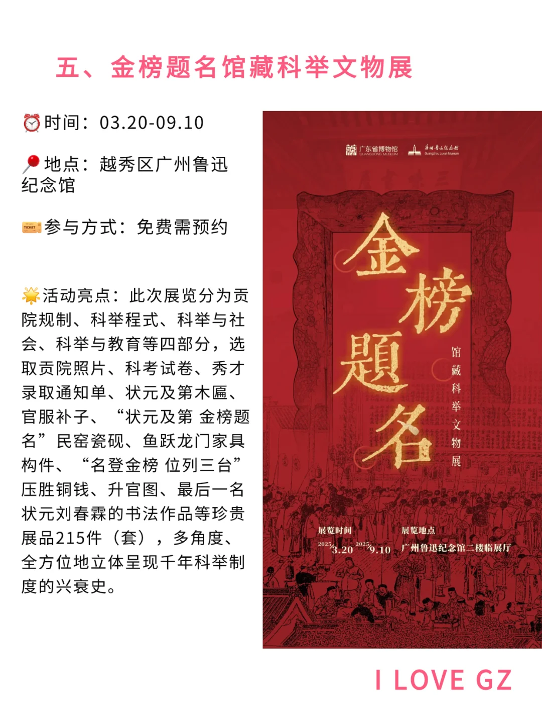 快看！广州6月份好多免费艺术展啊?