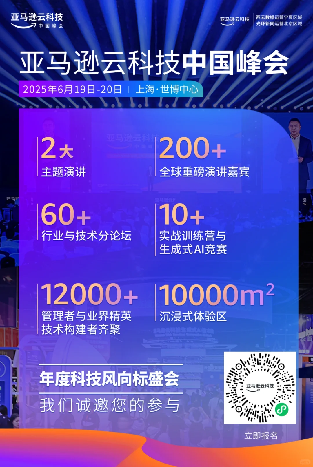 来世博中心了解AI