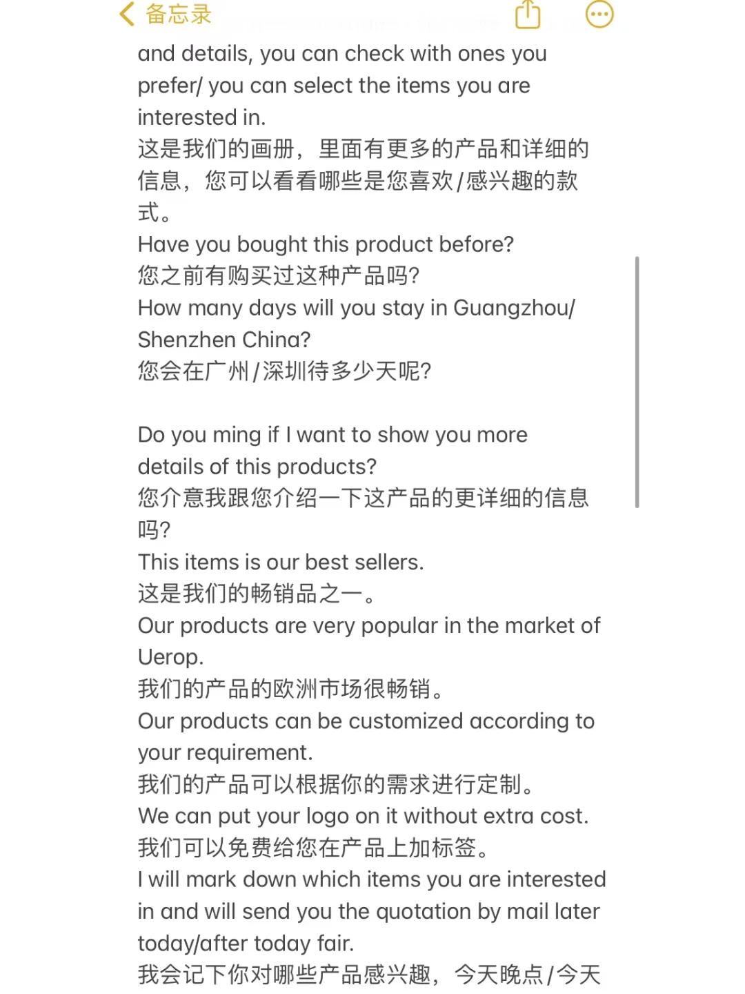 展会期间能用到的英语表达