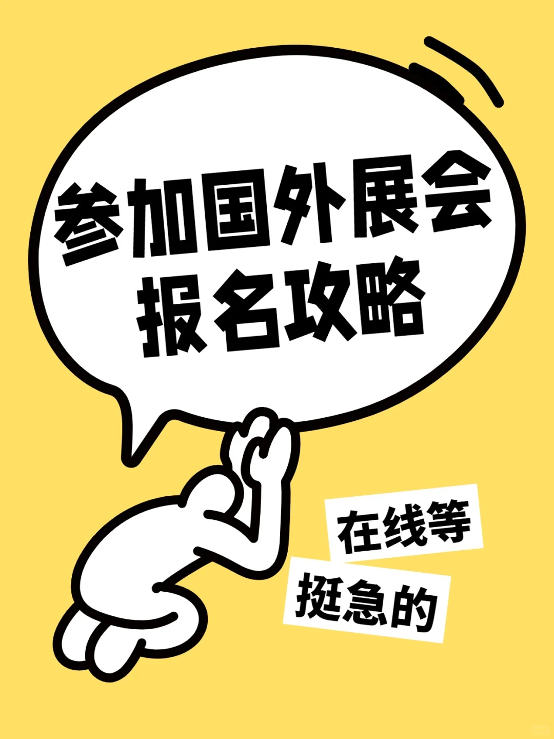 2025~2026全球展会清单