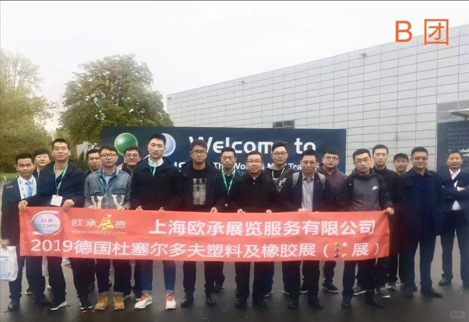 2025第23届德国杜塞尔多夫国际塑料及橡胶展