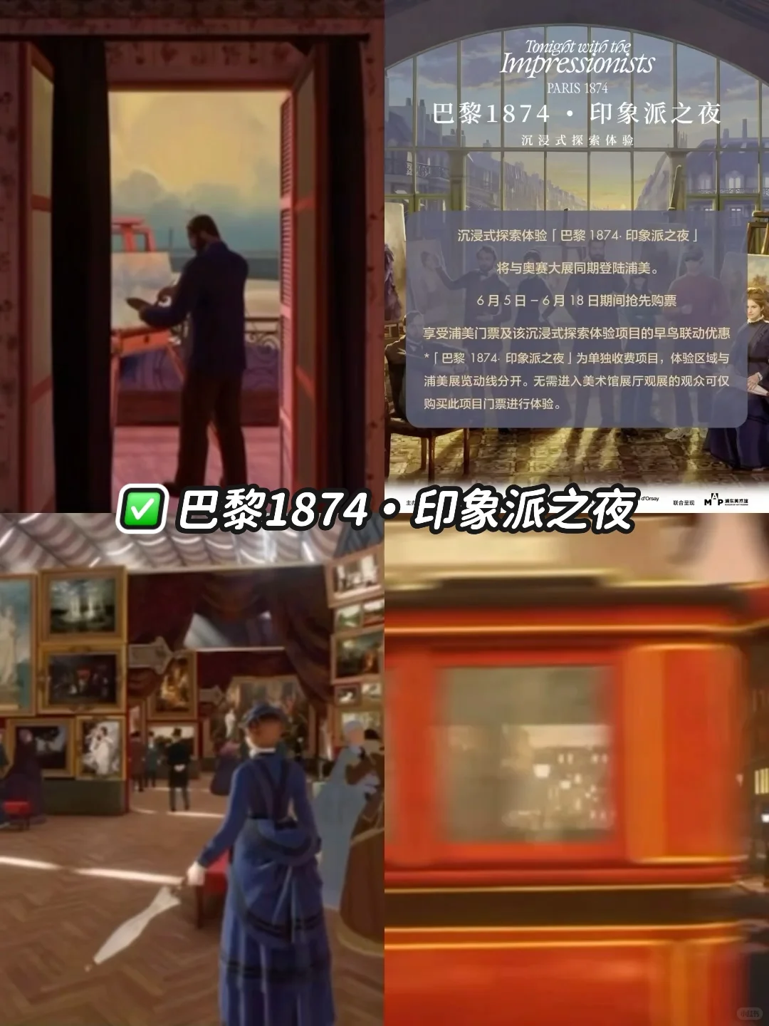 收藏✅上海6?️看展｜10+值得打卡的活动?