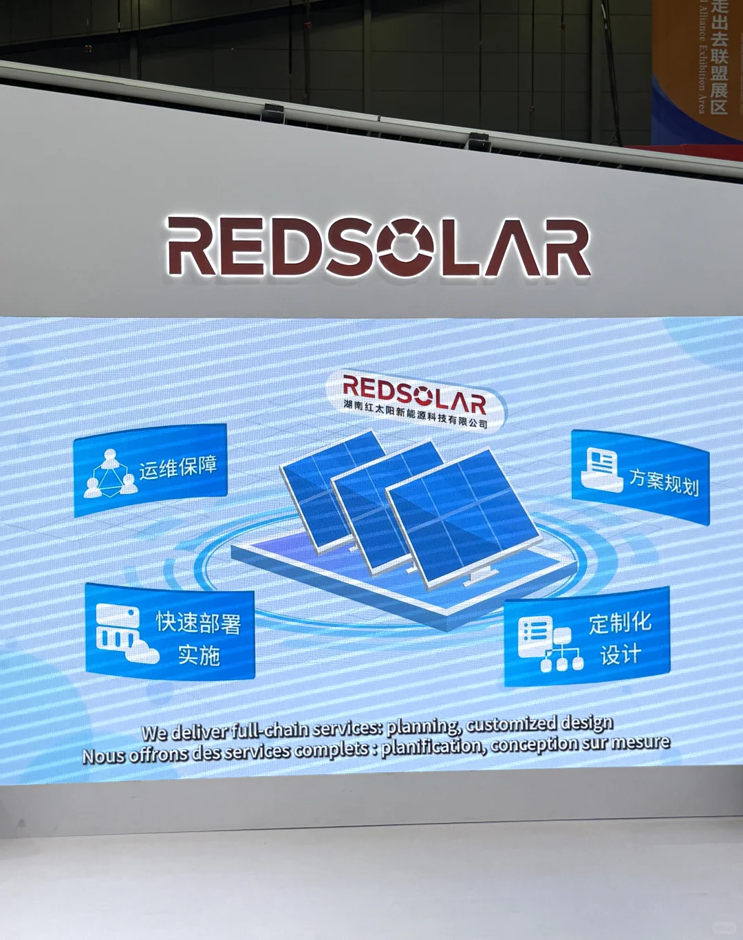 第四届中非经贸博览会