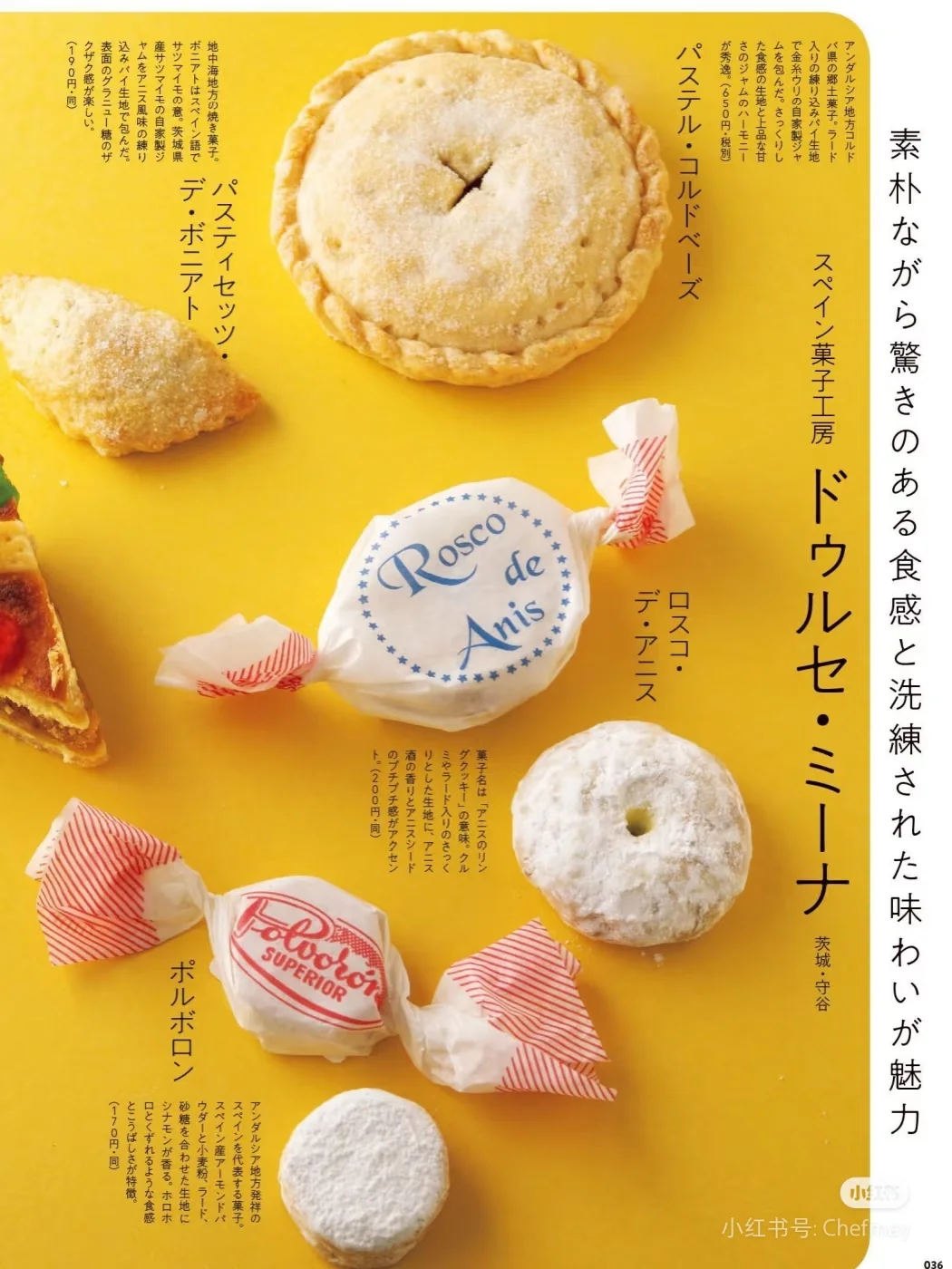 Cafe sweets 日式甜点大师烹饪秘籍