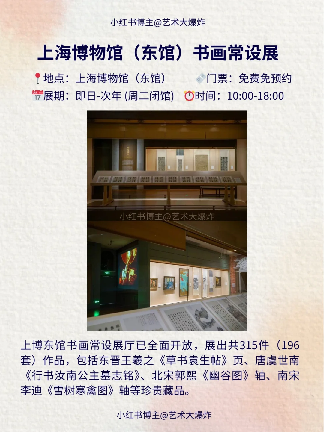 ?上海6月看展攻略?良心推荐16个展览