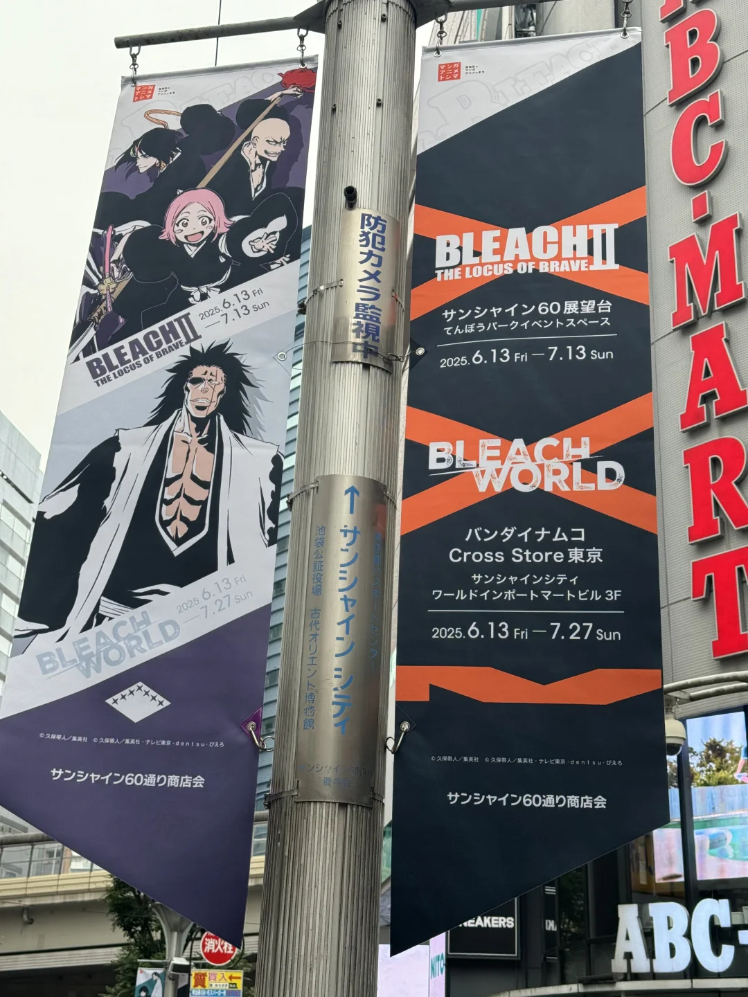 预热?池袋已被BLEACH 死神占领！！！