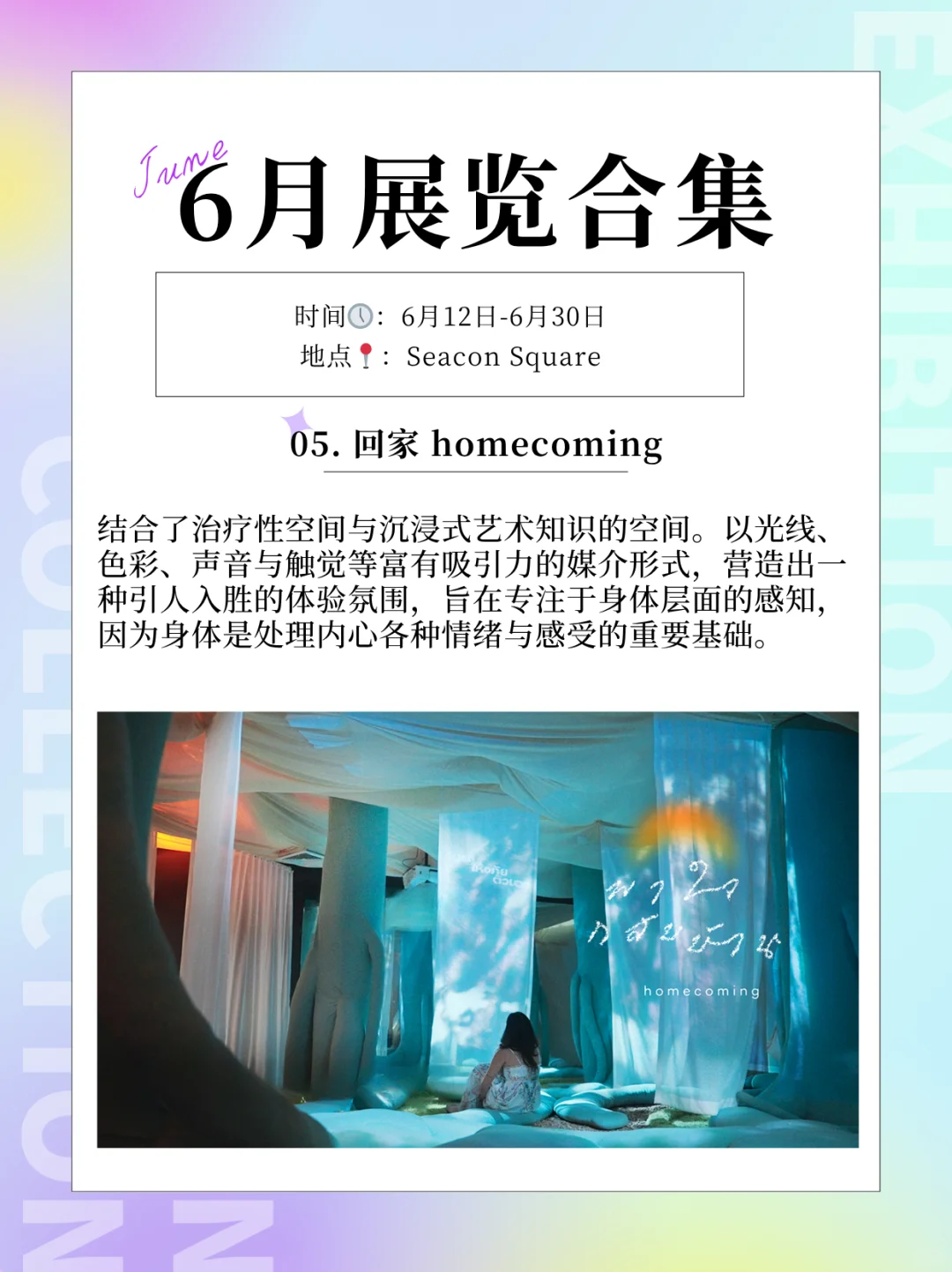 2025年6月曼谷最新展览信息（免费篇）