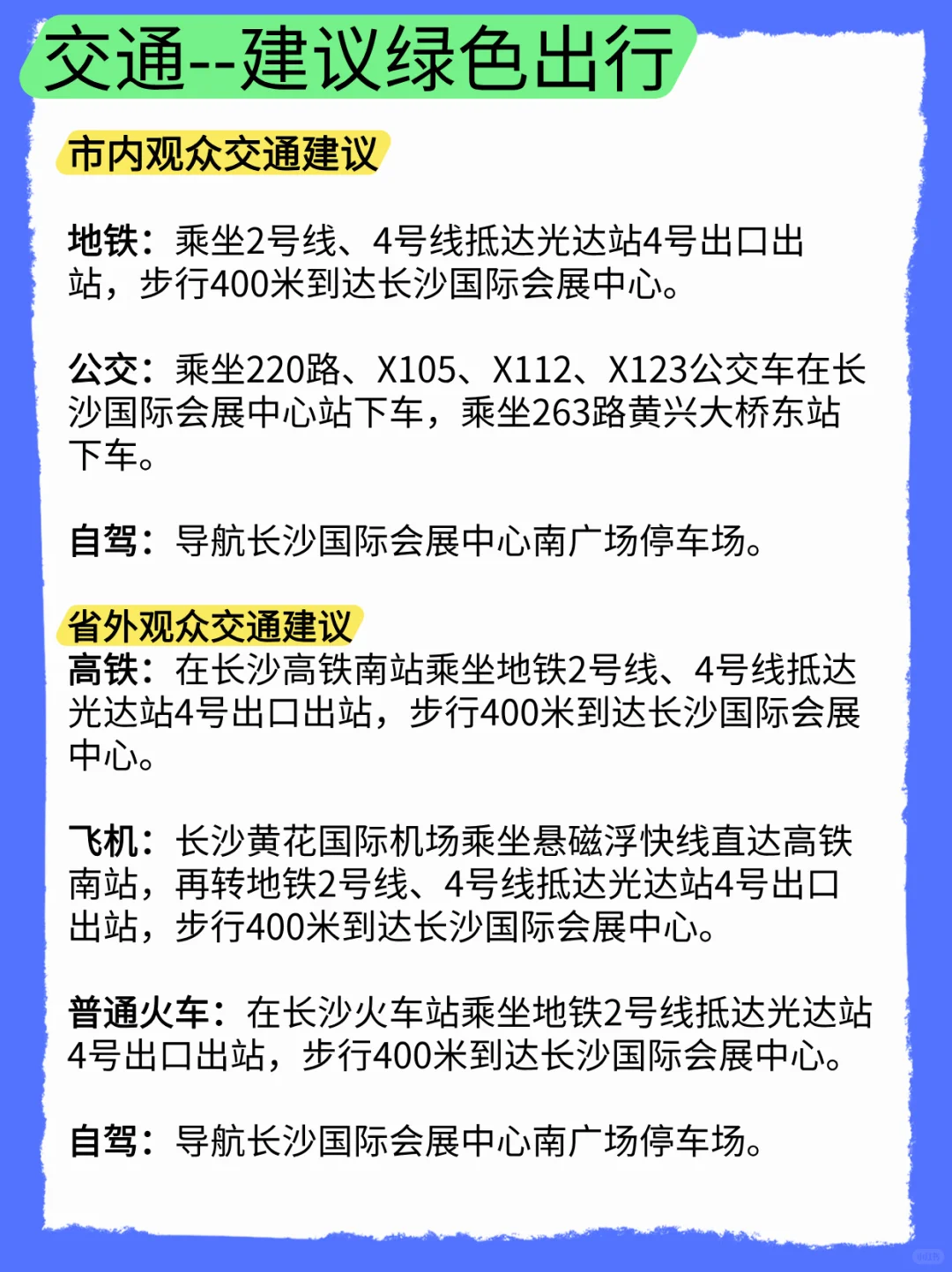 第四届中国-非洲经贸博览会 参展指南