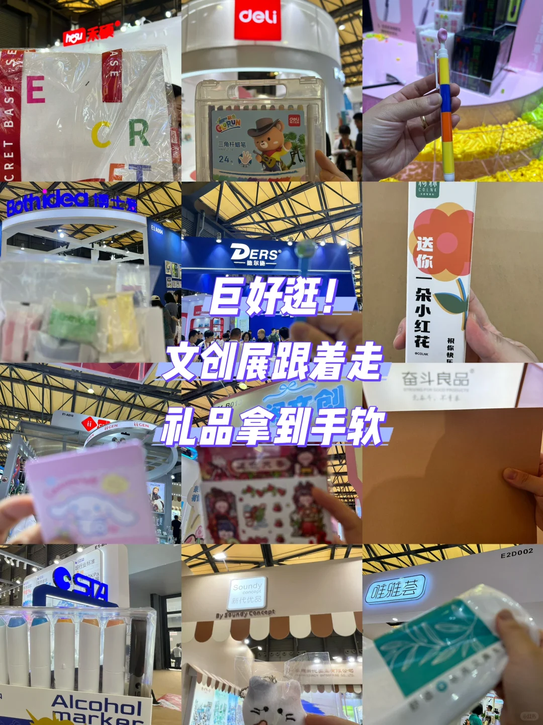 新国际文创展：少走弯路礼品攻略