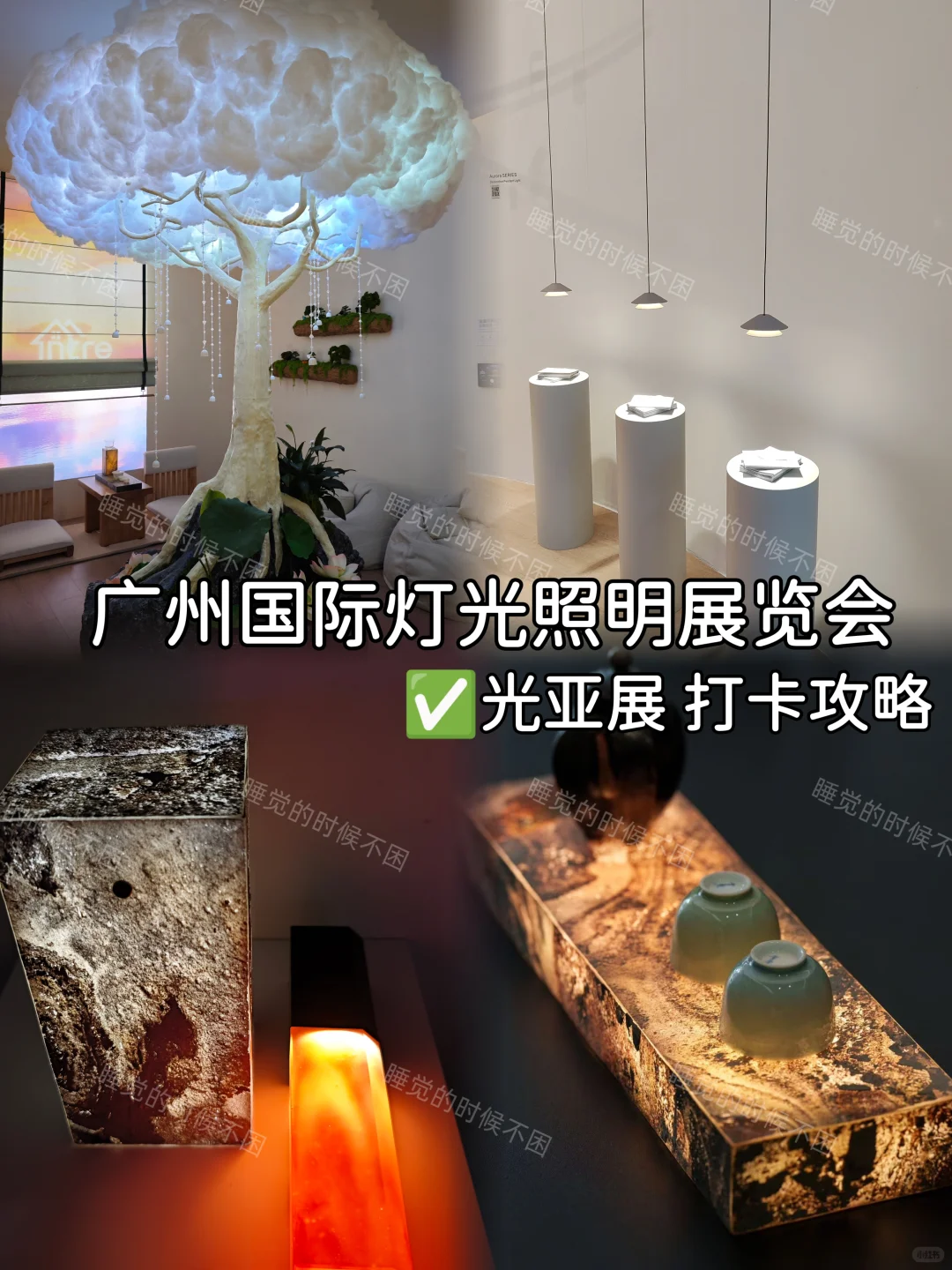 广州国际照明展「光亚展」 打卡攻略