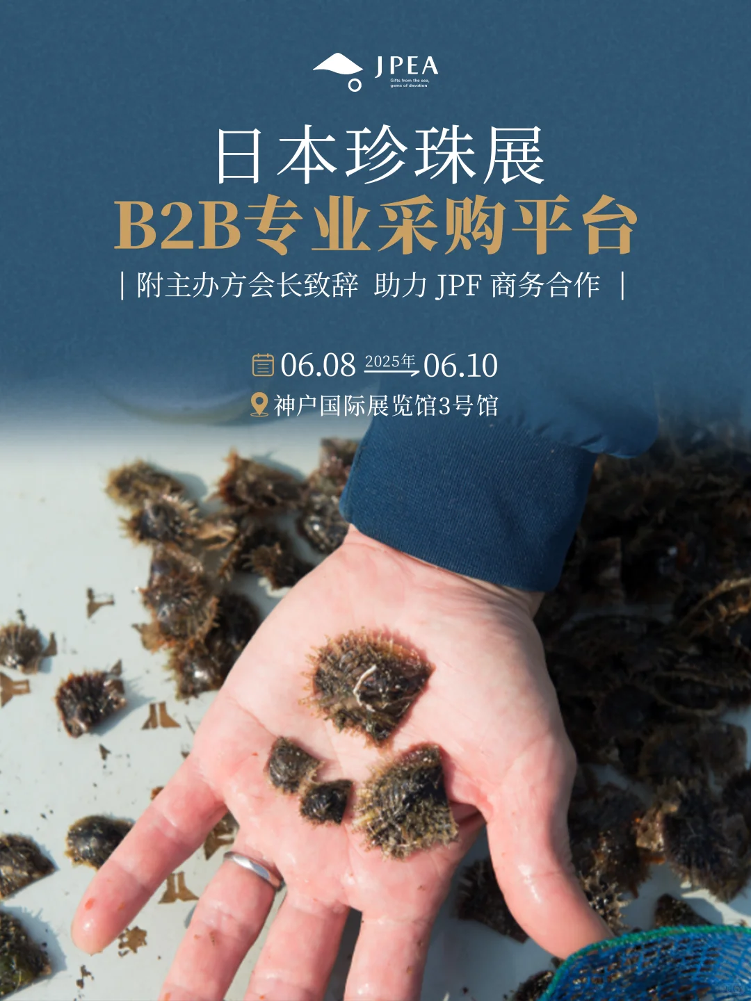 【展会攻略】日本珍珠出口政策解读