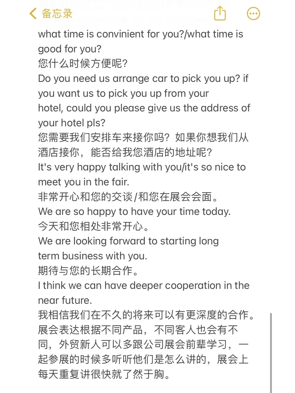 展会期间能用到的英语表达