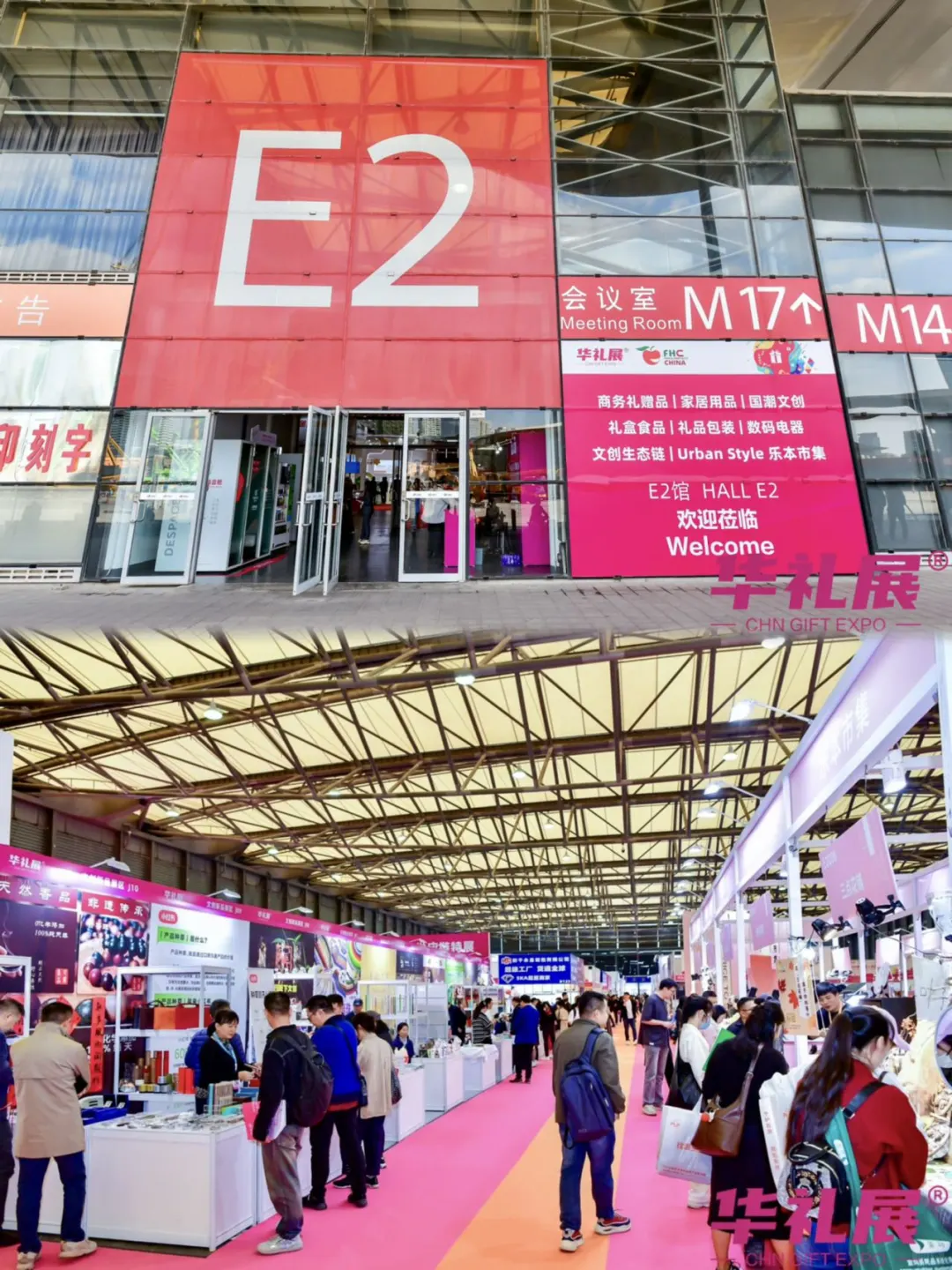 上海华礼展必逛指南！十大展区亮点速览