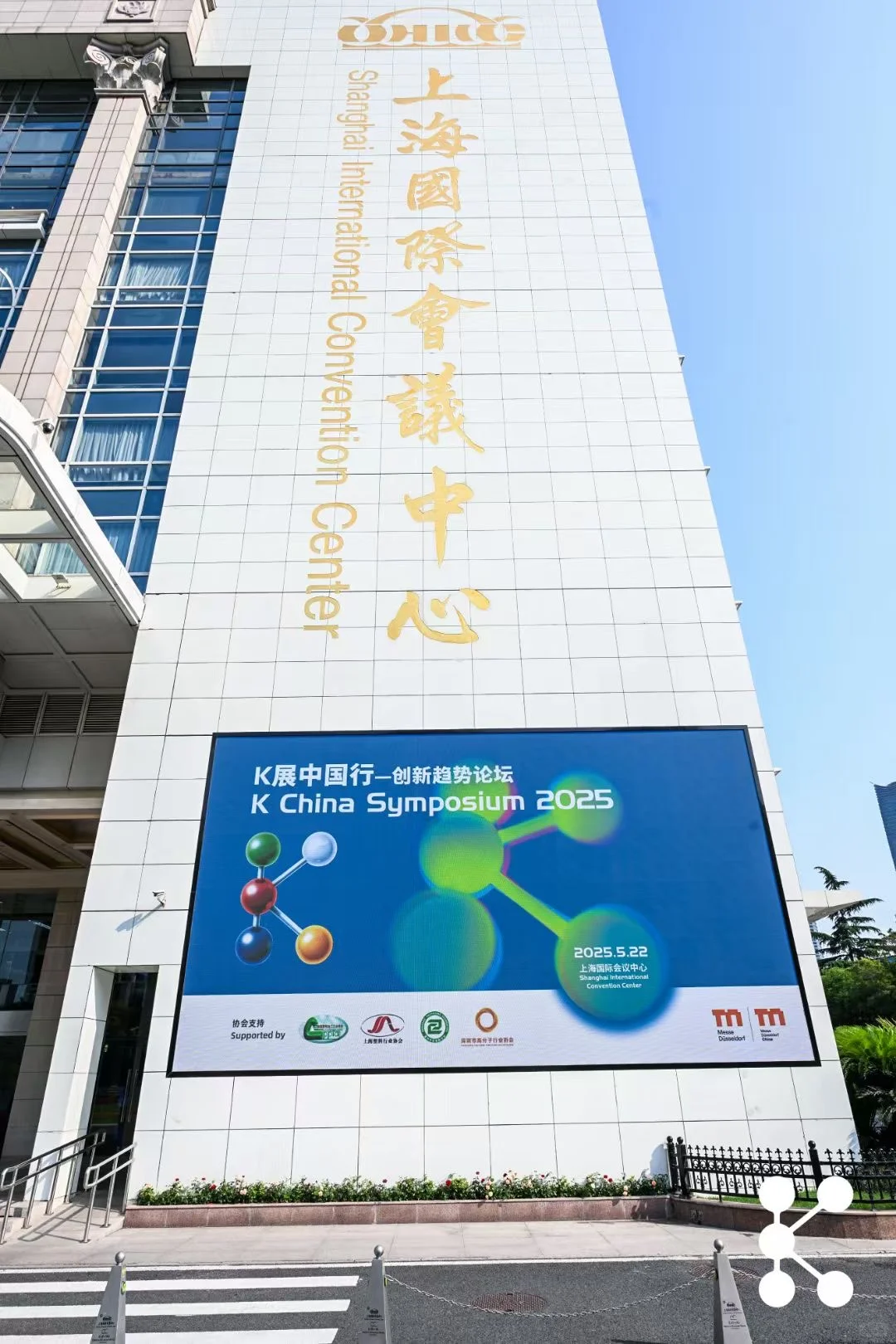 K展中国行-创新趋势论坛