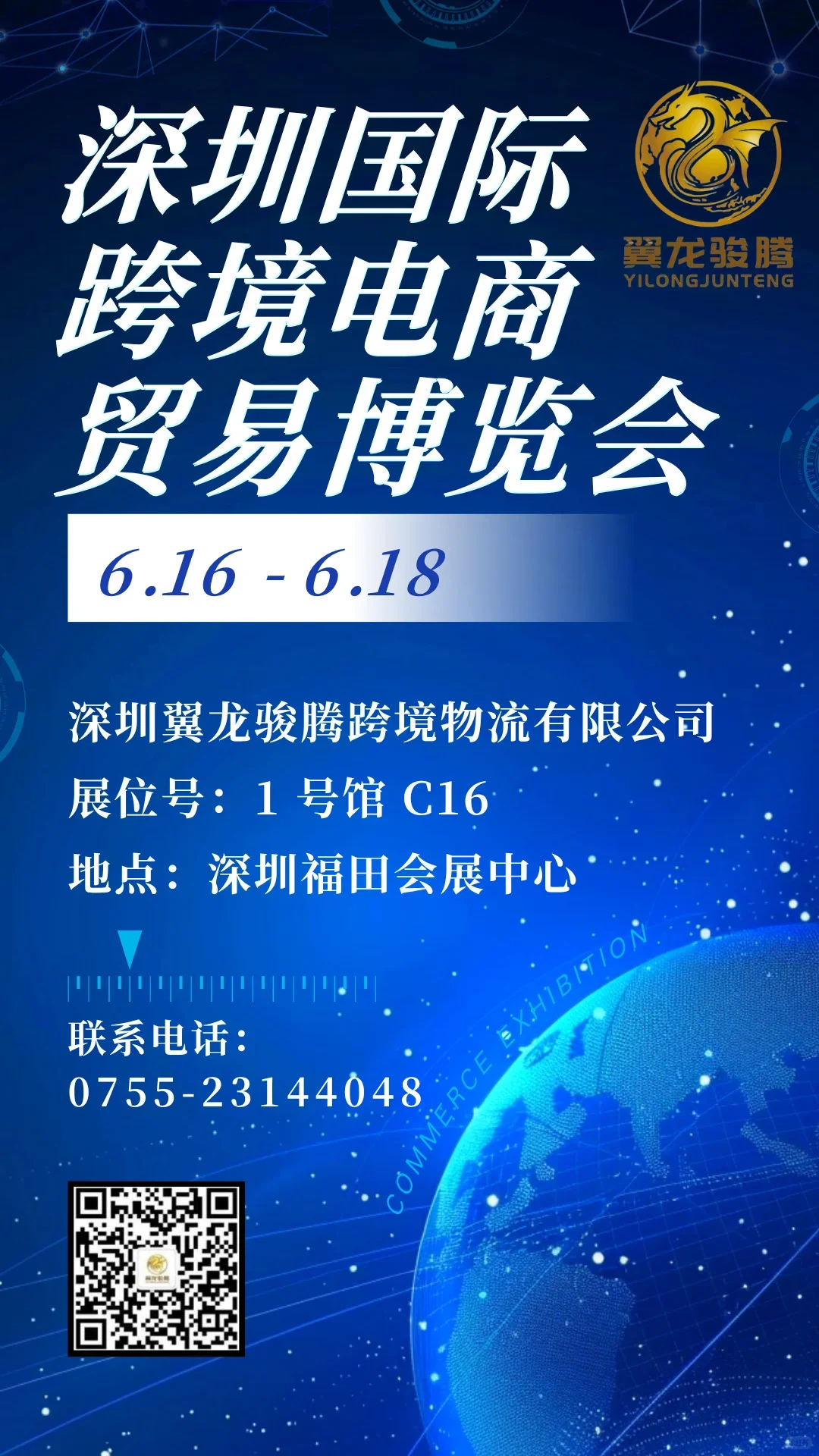 ?跨境人的盛宴！深圳福田这场展会别错过