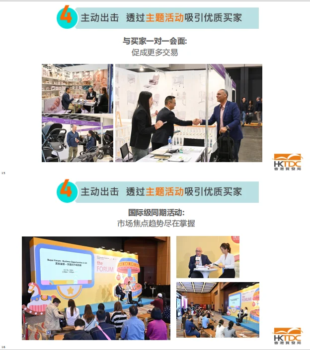 香港婴儿用品展 Hong Kong Baby Products！