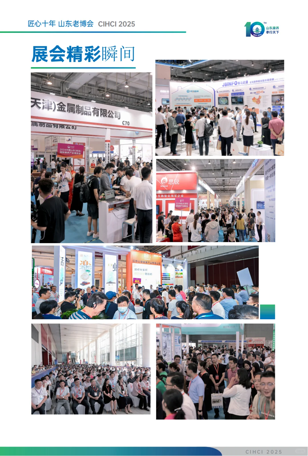 打卡青岛康养产业博览会，看养老黑科技首秀