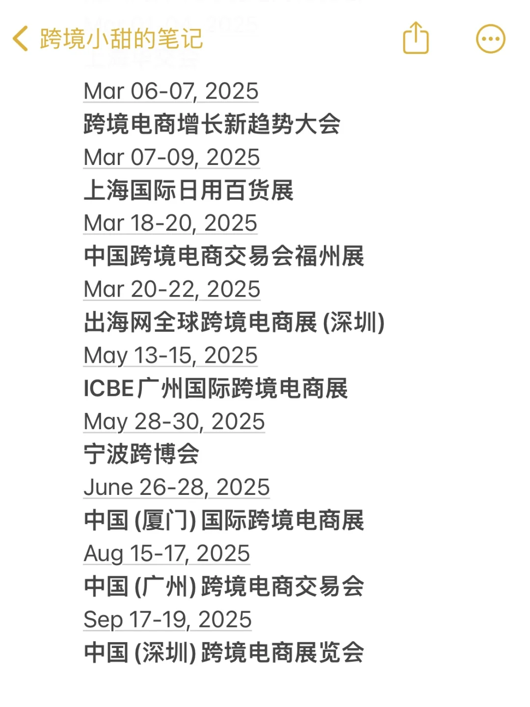 我在研究未来一年的跨境展‼️