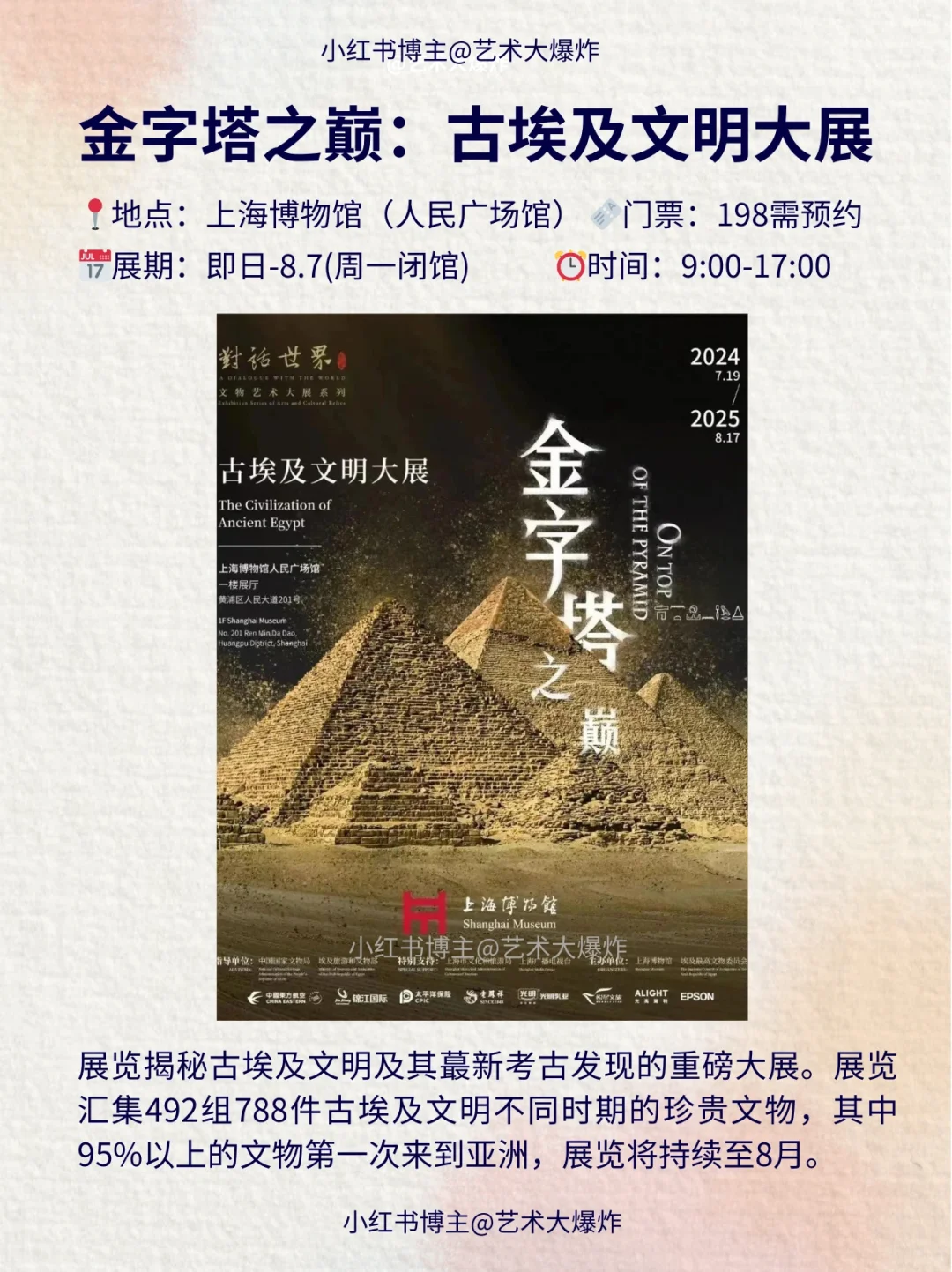 ?上海6月看展攻略?良心推荐16个展览