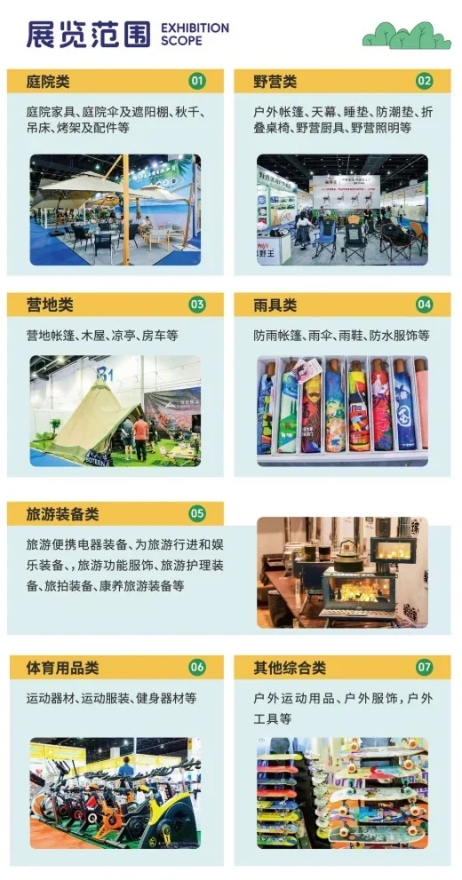 义乌户外展太好逛了！户外装备爱好者快冲！