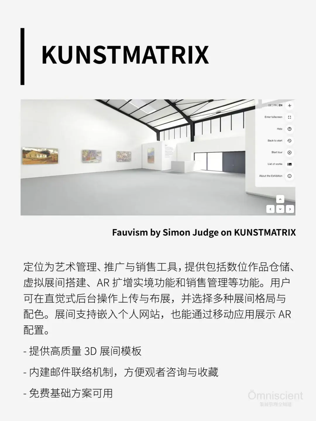 线上展览怎么做？7个好用平台推荐给你！