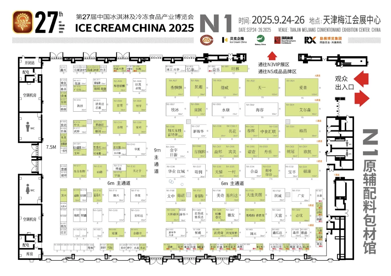 2025天津冰淇淋博览会即将开启?