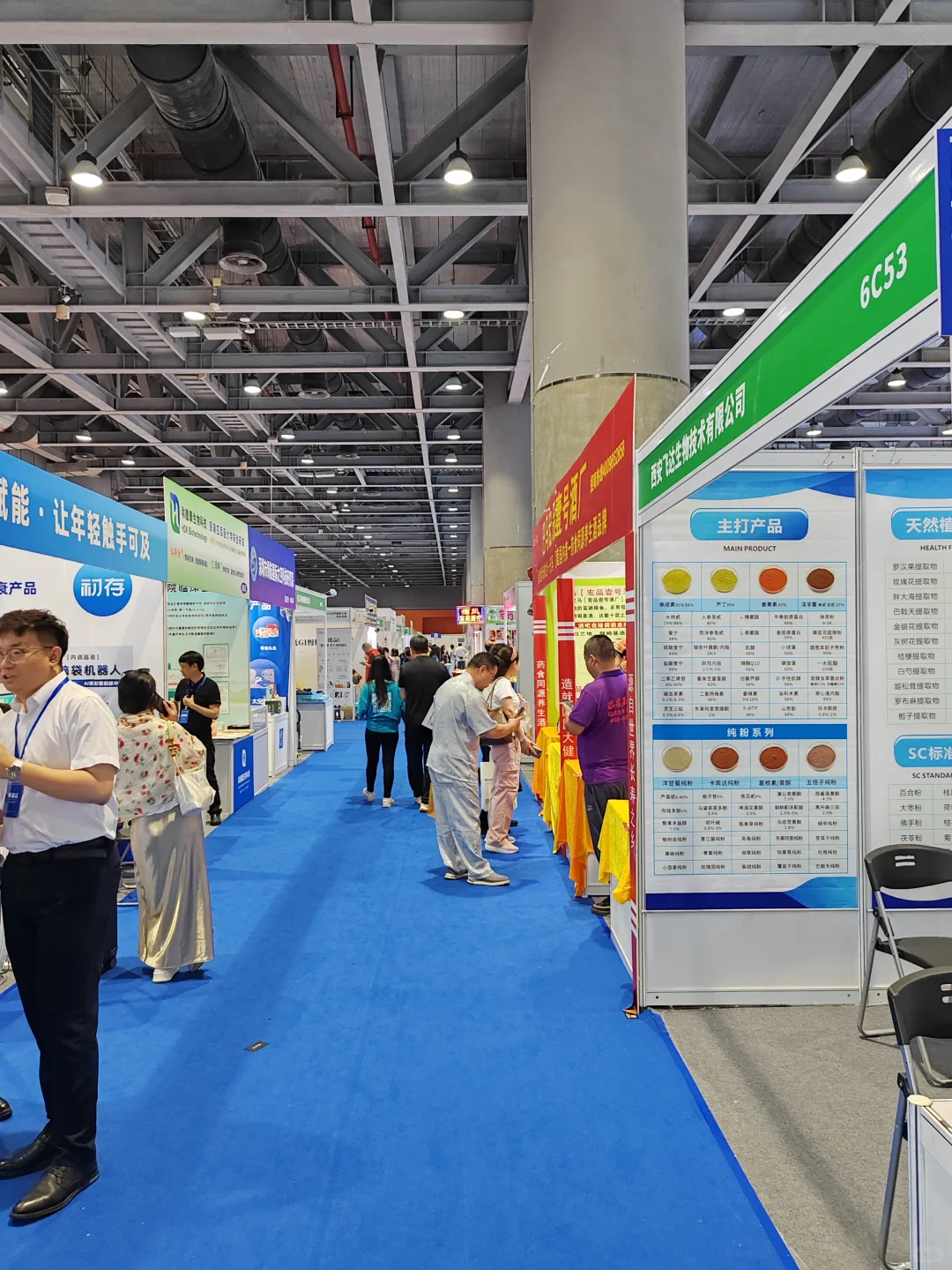 2025年中国（广州）国际大健康产业交易博览