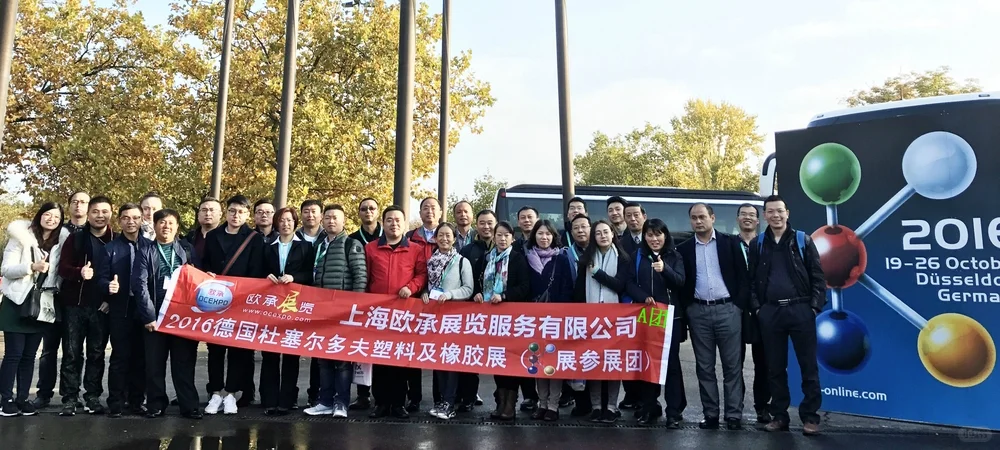 2025第23届德国杜塞尔多夫国际塑料及橡胶展