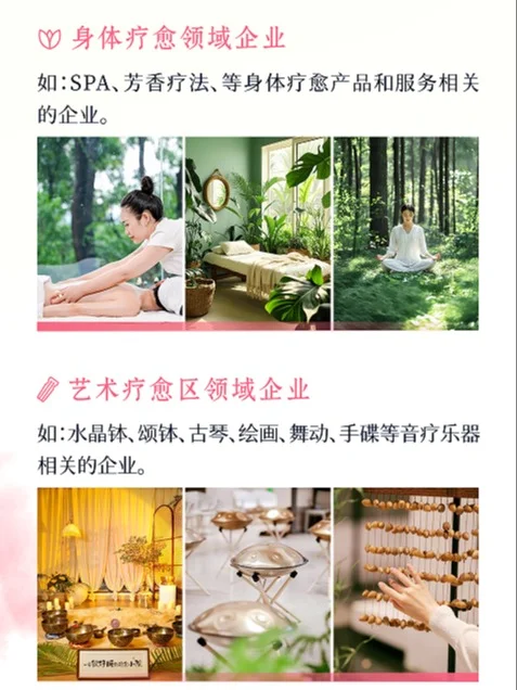 深圳首届国际疗愈博览会，速来领票啦❗