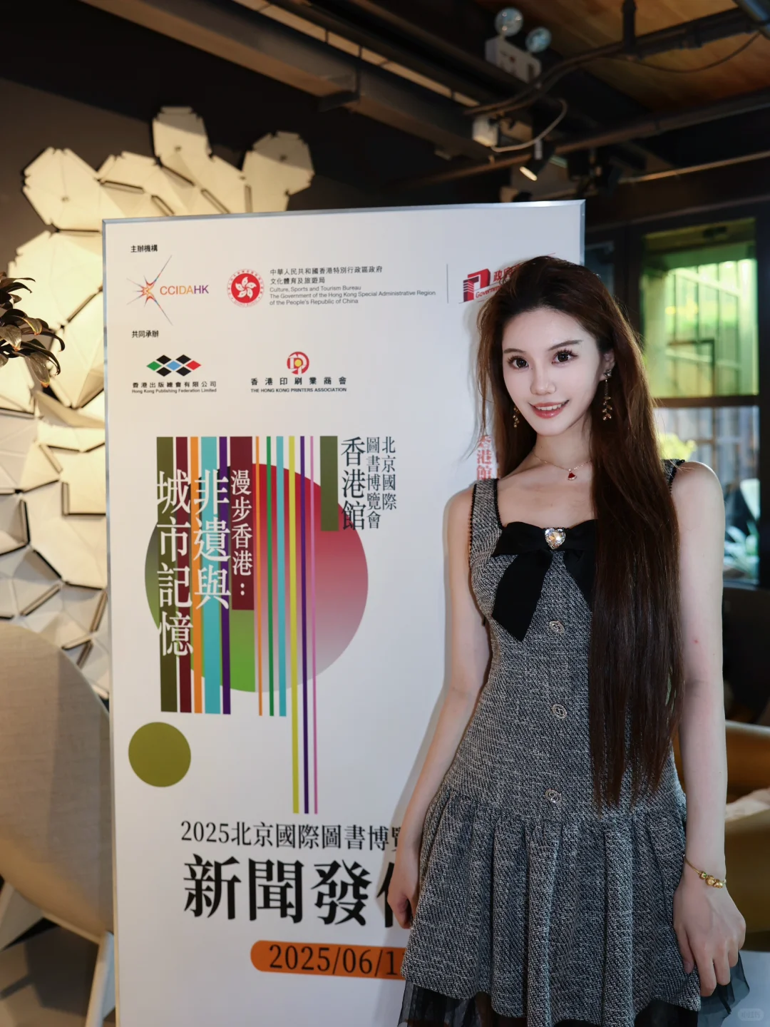 国际图书博览会｜沉浸式走进香港??