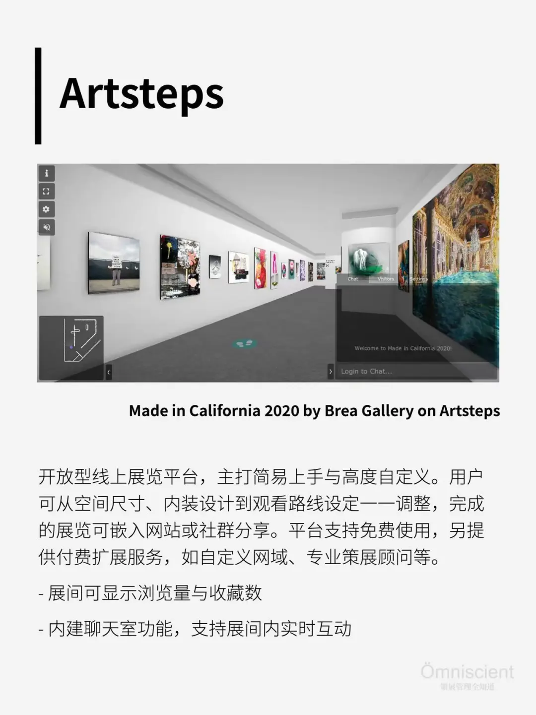 线上展览怎么做？7个好用平台推荐给你！