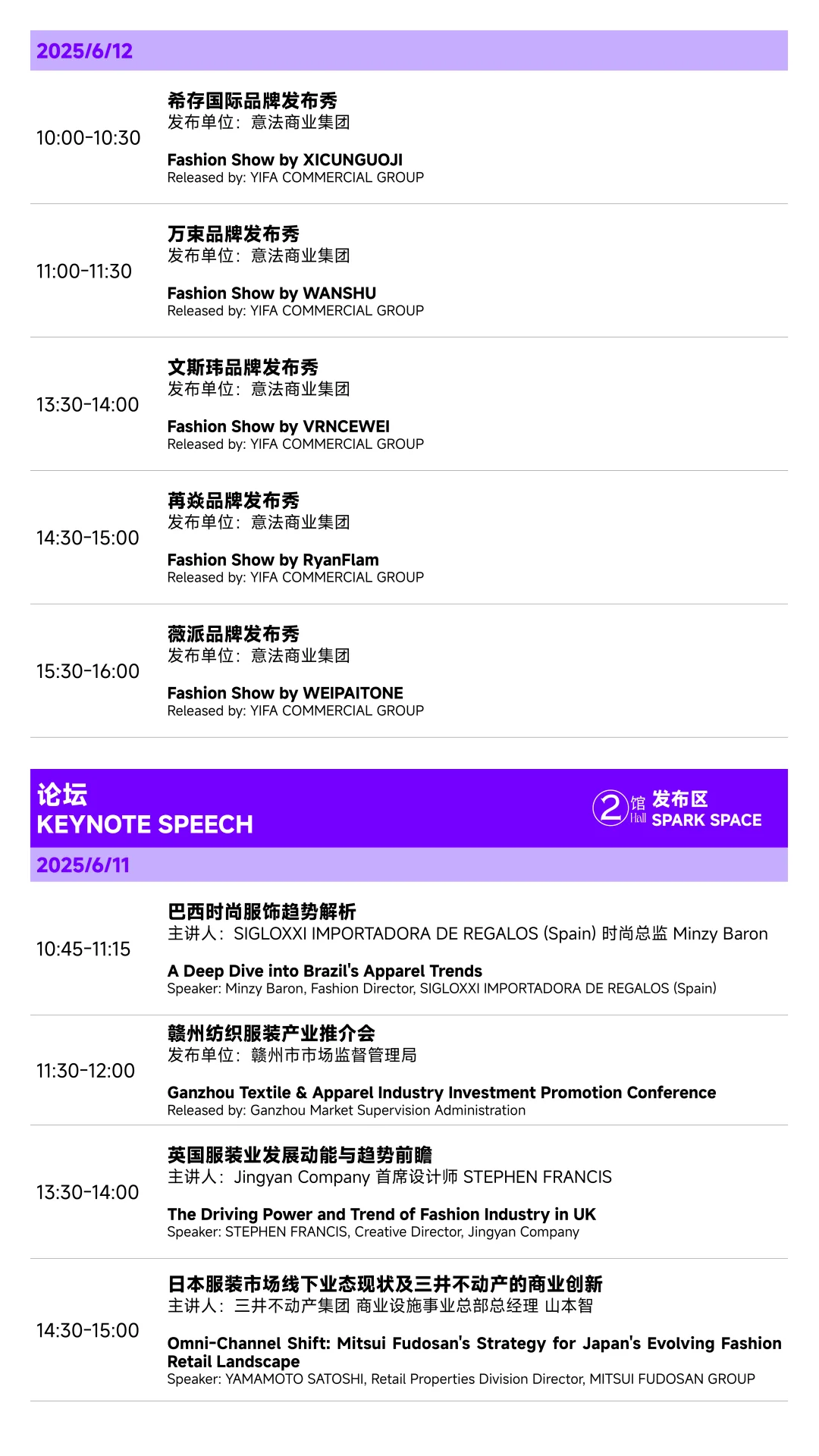 BIRD官方??大会日程已上线，速存?