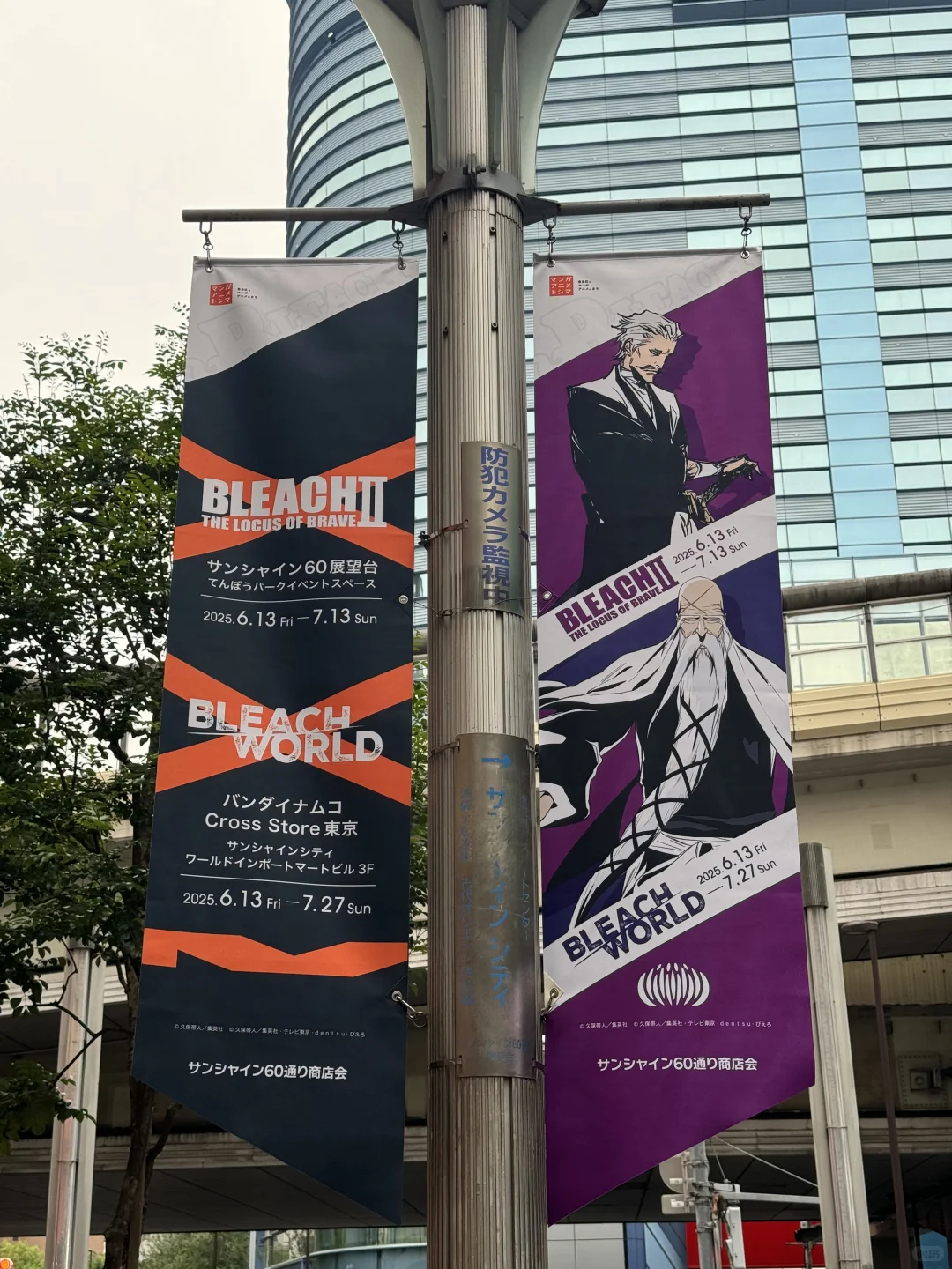 预热?池袋已被BLEACH 死神占领！！！