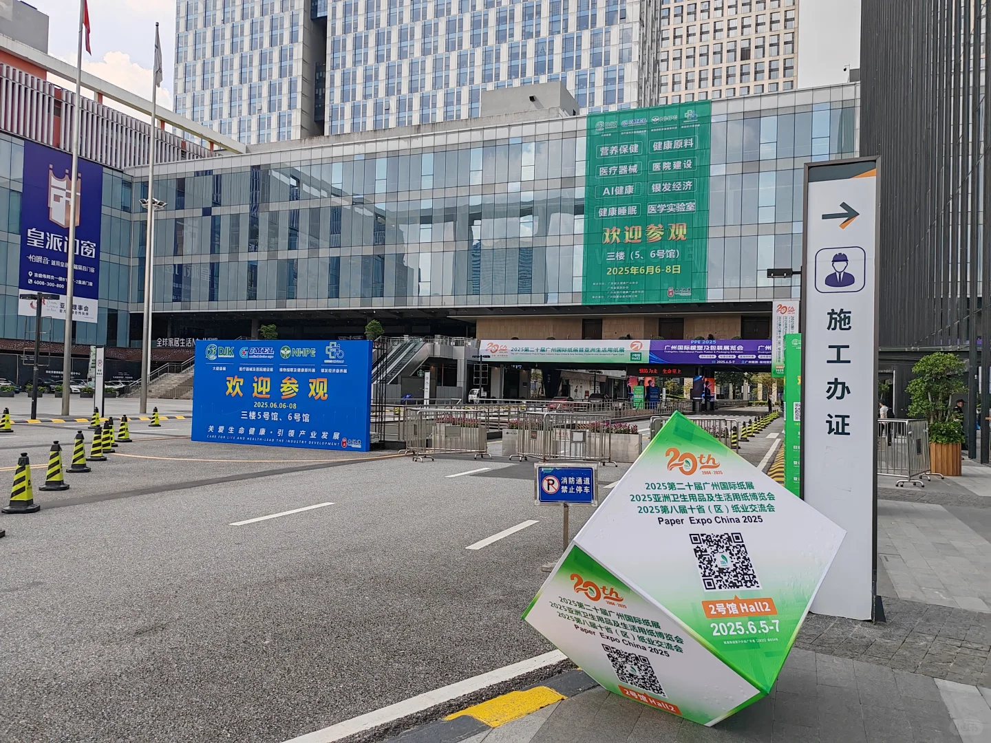 2025年中国（广州）国际大健康产业交易博览