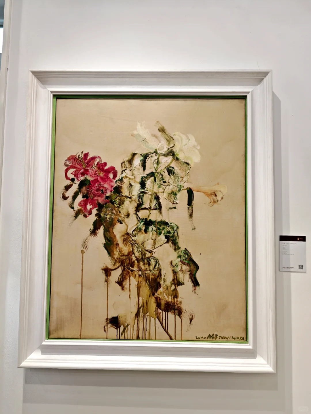 北京当代艺术博览会2025.5.23