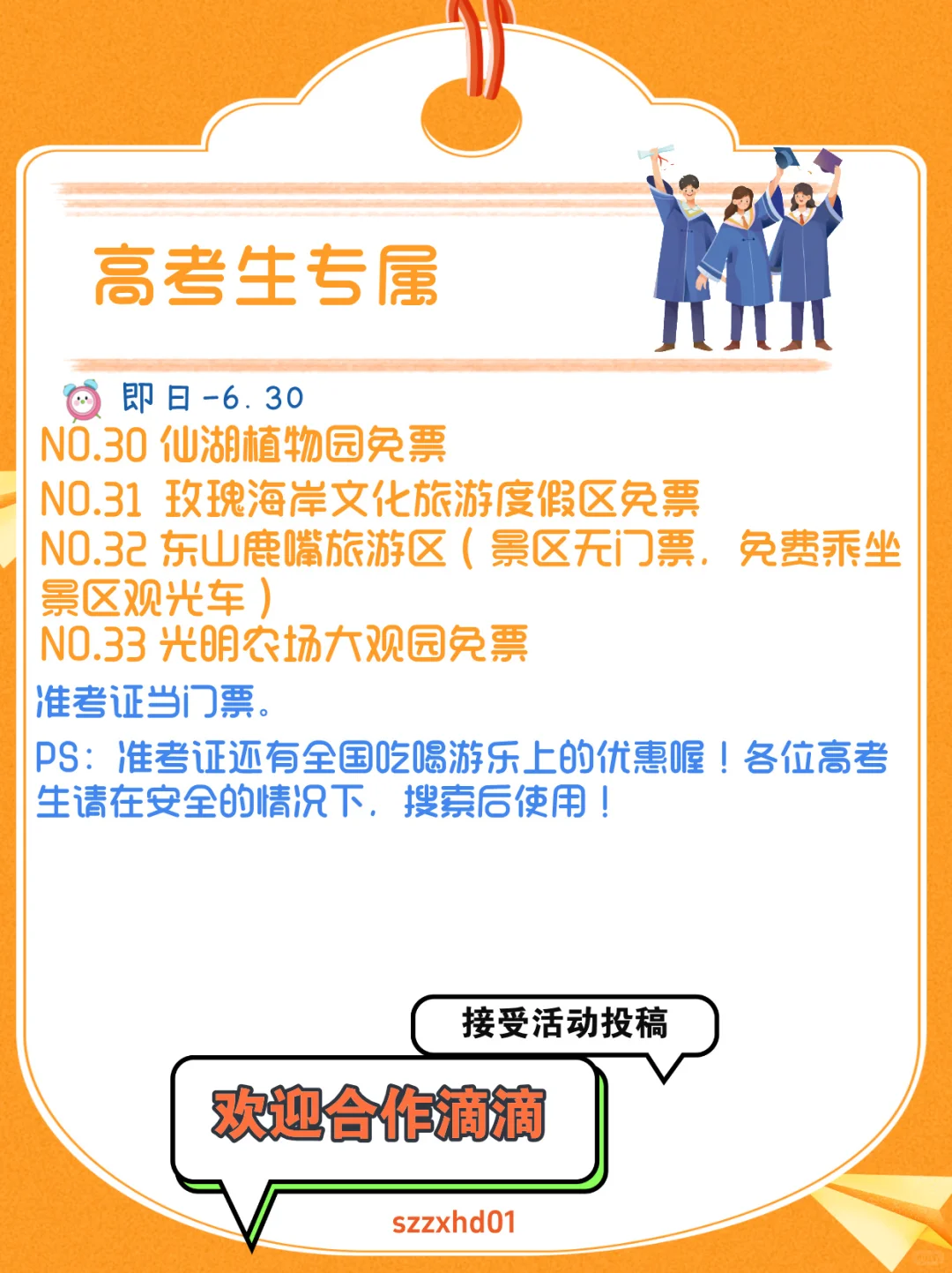 6.12-19 7天深圳活动合集✅好多免费?