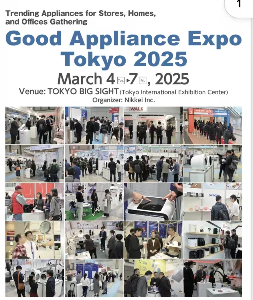 2025年日本东京家电展GOOD 参展报名